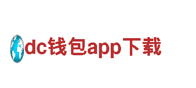 高品质钢铁制造厂家-dc钱包app下载